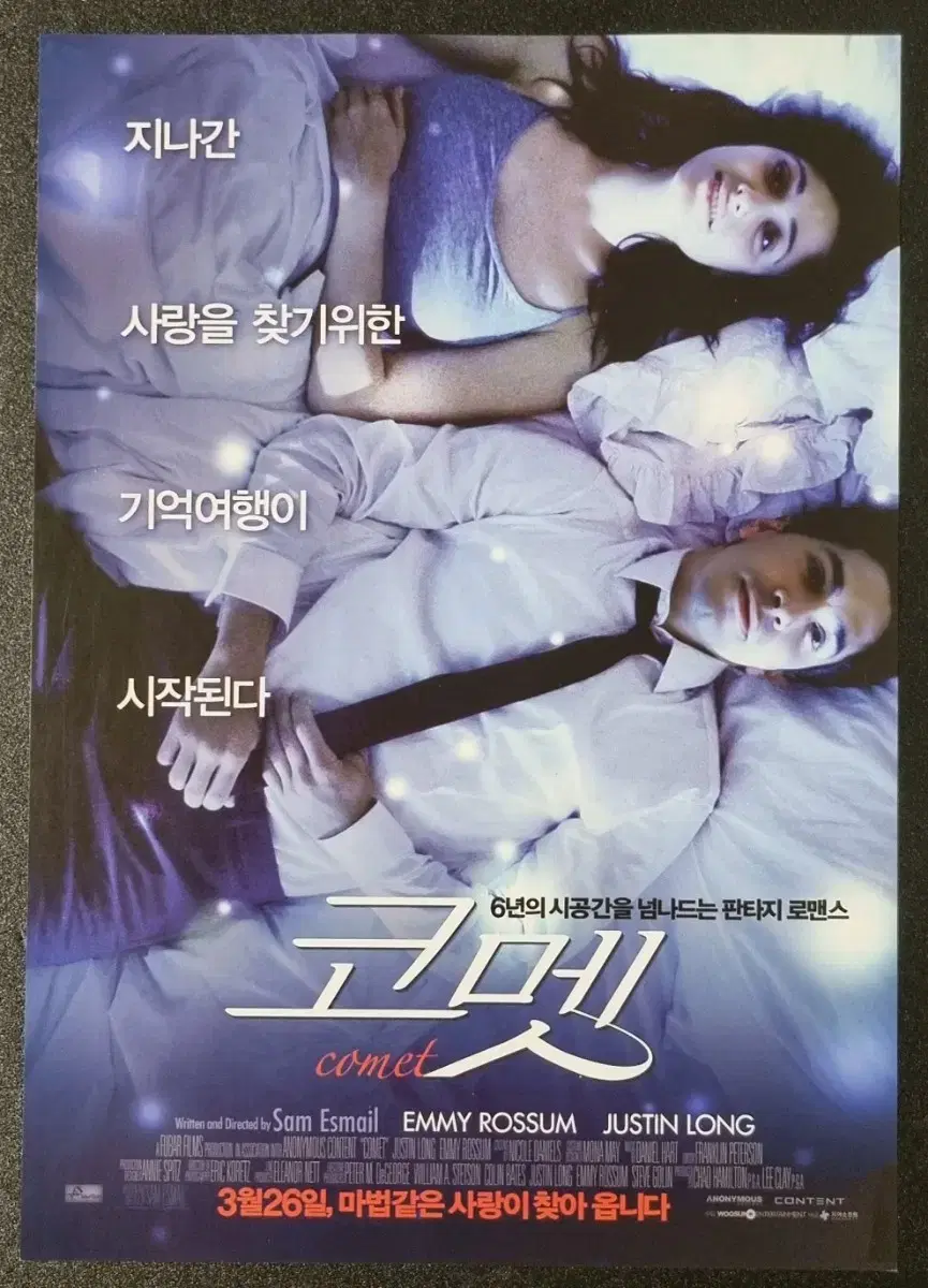 [영화팜플렛] 코멧 (2015) 저스틴롱 영화전단지